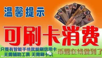 解析銀聯(lián)與騰訊合作手機(jī)POS機(jī)軟件 北海POS機(jī)辦理及金融信息咨詢(xún)的便捷之道