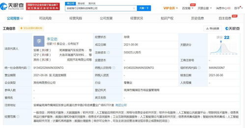 奇瑞海爾跨界攜手，共筑5000萬物聯科技新平臺，人工智能賦能數據驅動未來